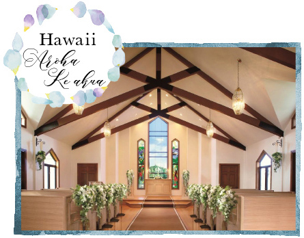 Aloha Ke aqua chapel